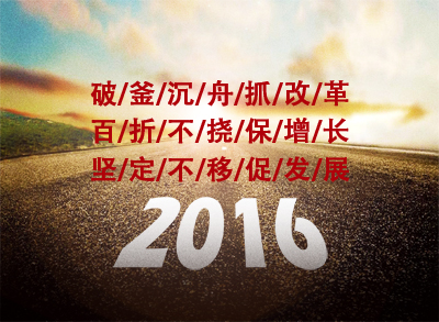 �¾��Ӷ��³�����2016�������´�