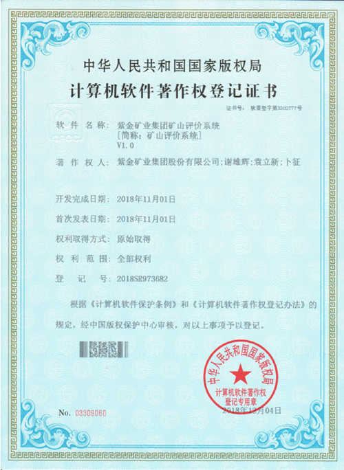 6165cc��ɳ��վ��ҵ����ɽ����ϵͳ��ȡ�ù�����������Ȩ