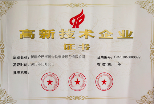 ������ͭҵ�ٻ����������ҵ��֤