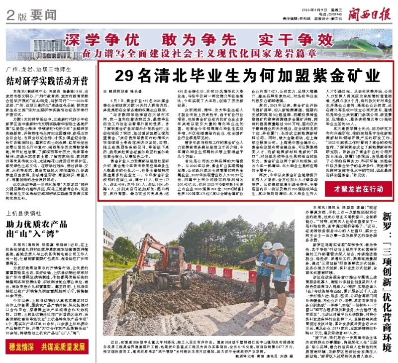 �����ձ�ح29���山��ҵ��Ϊ�μ���6165cc��ɳ��վ��ҵ